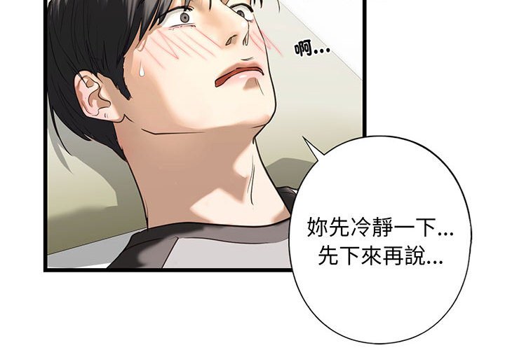 2P - 不要欺负我姐姐/我的继姐