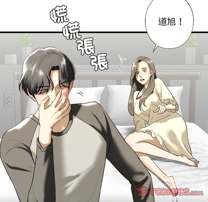 44P - 不要欺负我姐姐/我的继姐