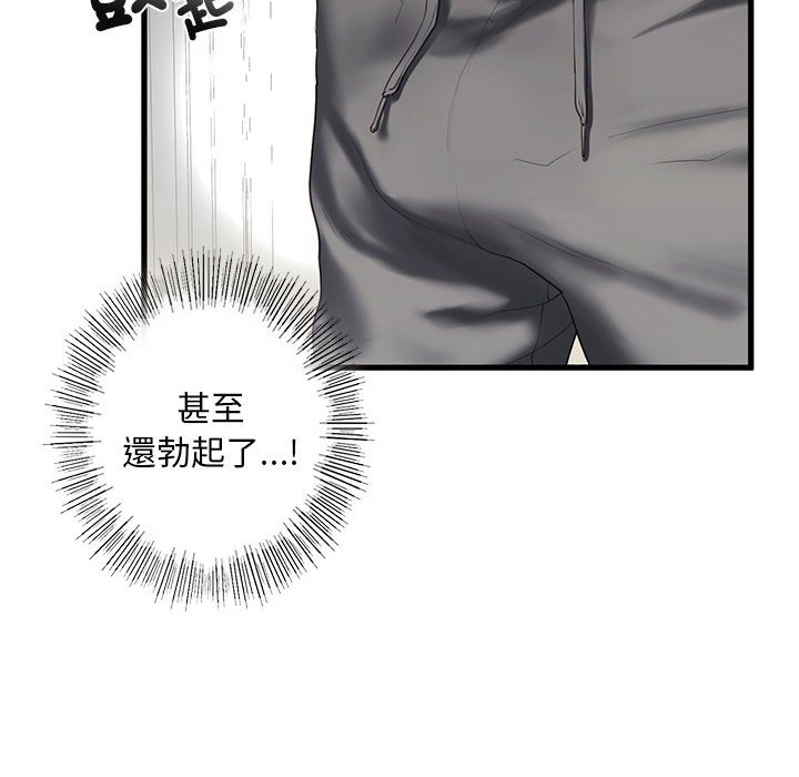 56P - 不要欺负我姐姐/我的继姐