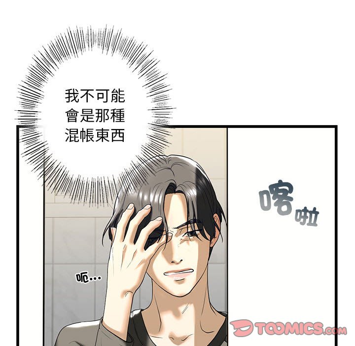 60P - 不要欺负我姐姐/我的继姐