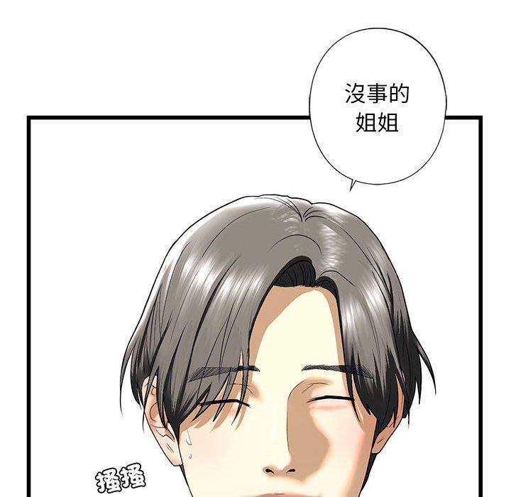 64P - 不要欺负我姐姐/我的继姐