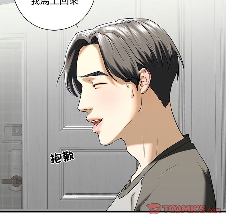 68P - 不要欺负我姐姐/我的继姐