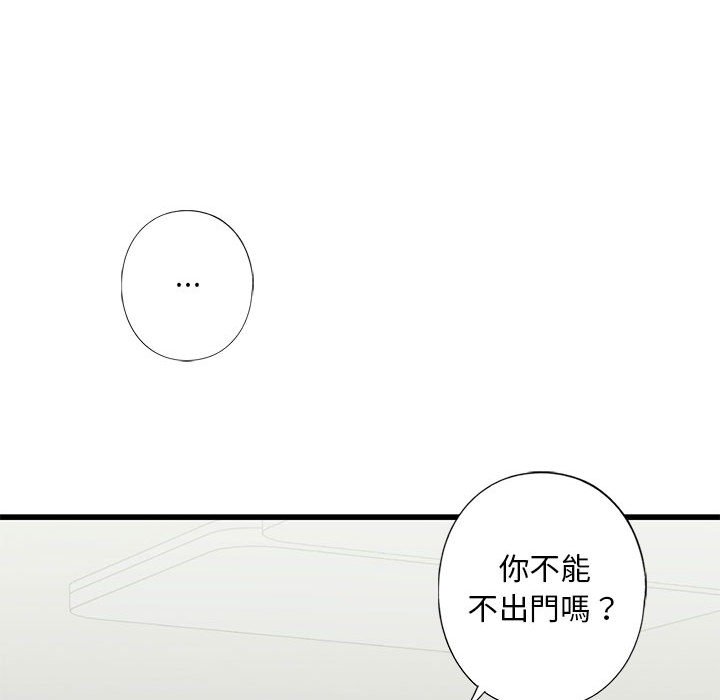 69P - 不要欺负我姐姐/我的继姐