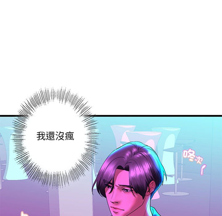 81P - 不要欺负我姐姐/我的继姐