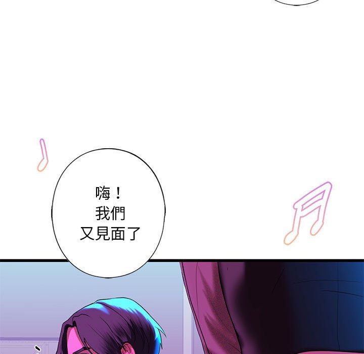 89P - 不要欺负我姐姐/我的继姐