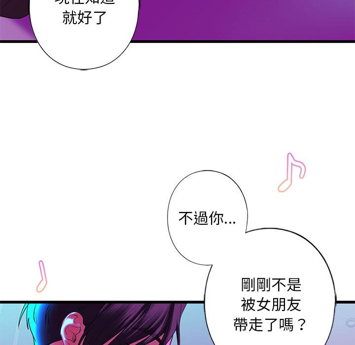 98P - 不要欺负我姐姐/我的继姐