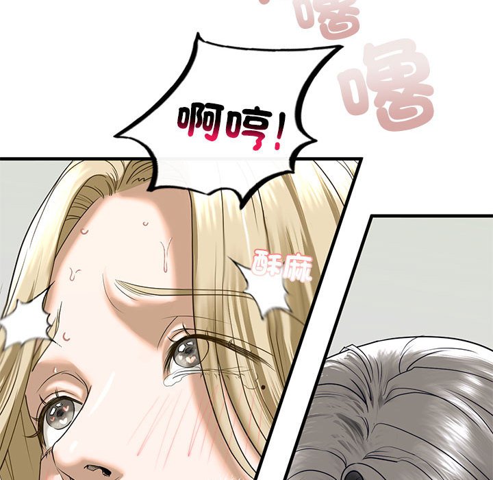 106P - 不要欺负我姐姐/我的继姐