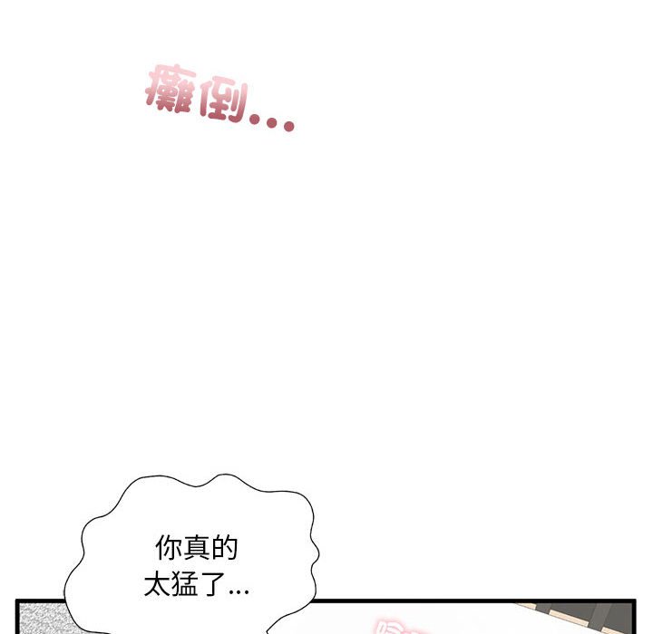 109P - 不要欺负我姐姐/我的继姐