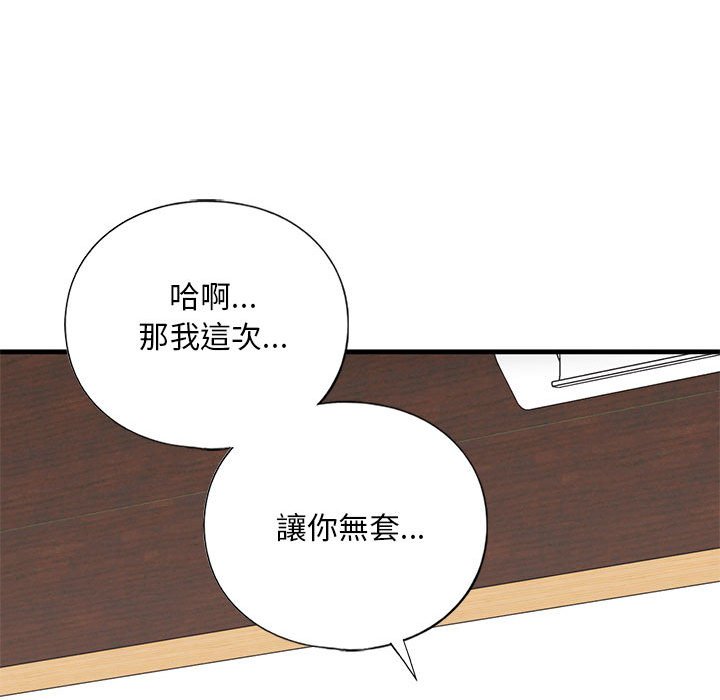 129P - 不要欺负我姐姐/我的继姐