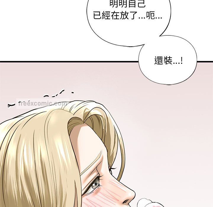 133P - 不要欺负我姐姐/我的继姐