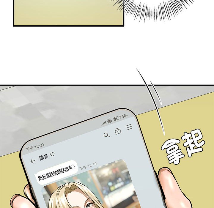 146P - 不要欺负我姐姐/我的继姐