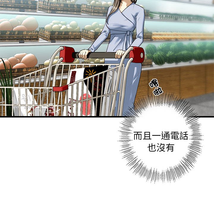154P - 不要欺负我姐姐/我的继姐
