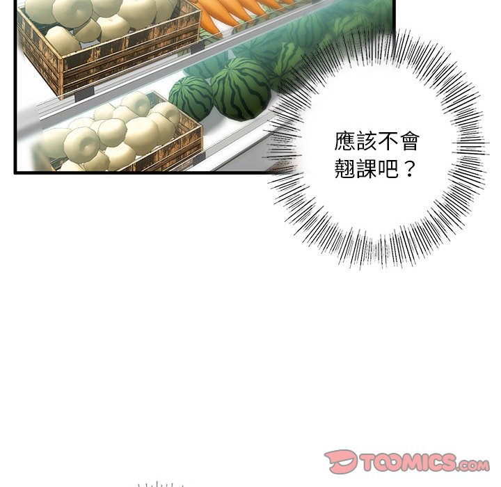 156P - 不要欺负我姐姐/我的继姐