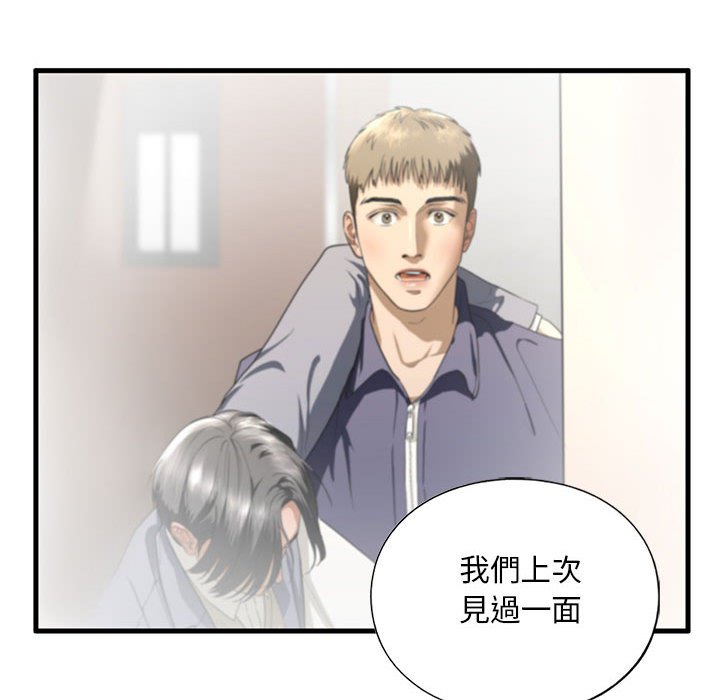 163P - 不要欺负我姐姐/我的继姐