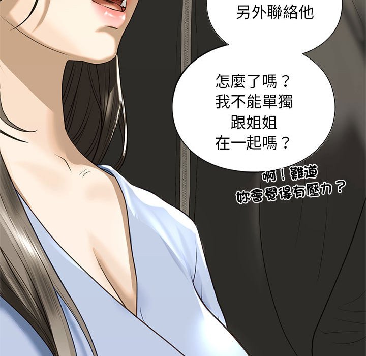 176P - 不要欺负我姐姐/我的继姐