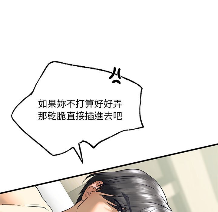 29P - 不要欺负我姐姐/我的继姐