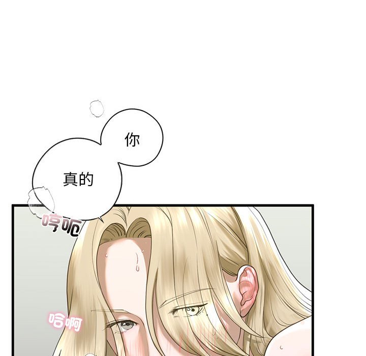 61P - 不要欺负我姐姐/我的继姐