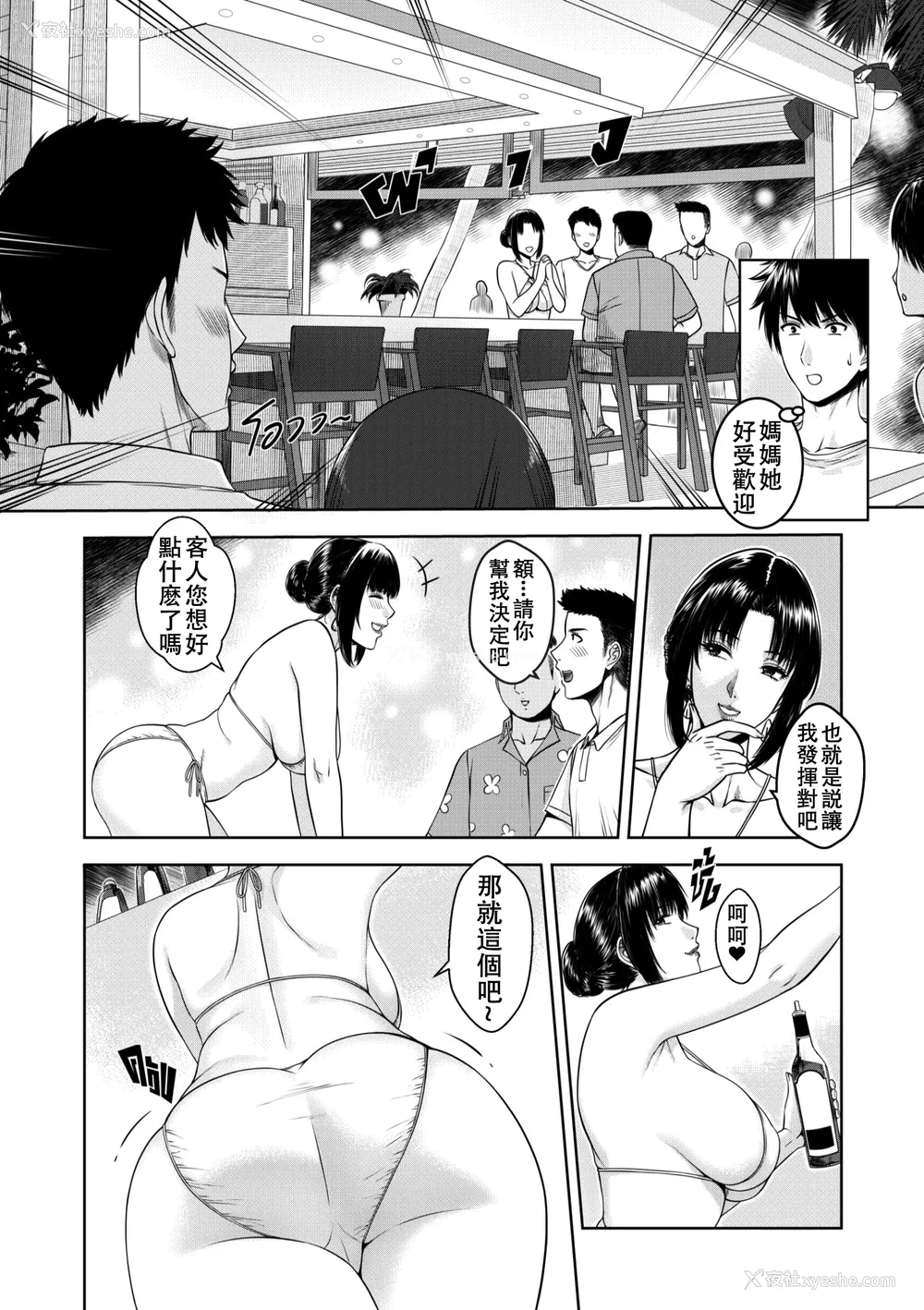 17P - [XTER] My Mother [中国翻訳] [无修正]