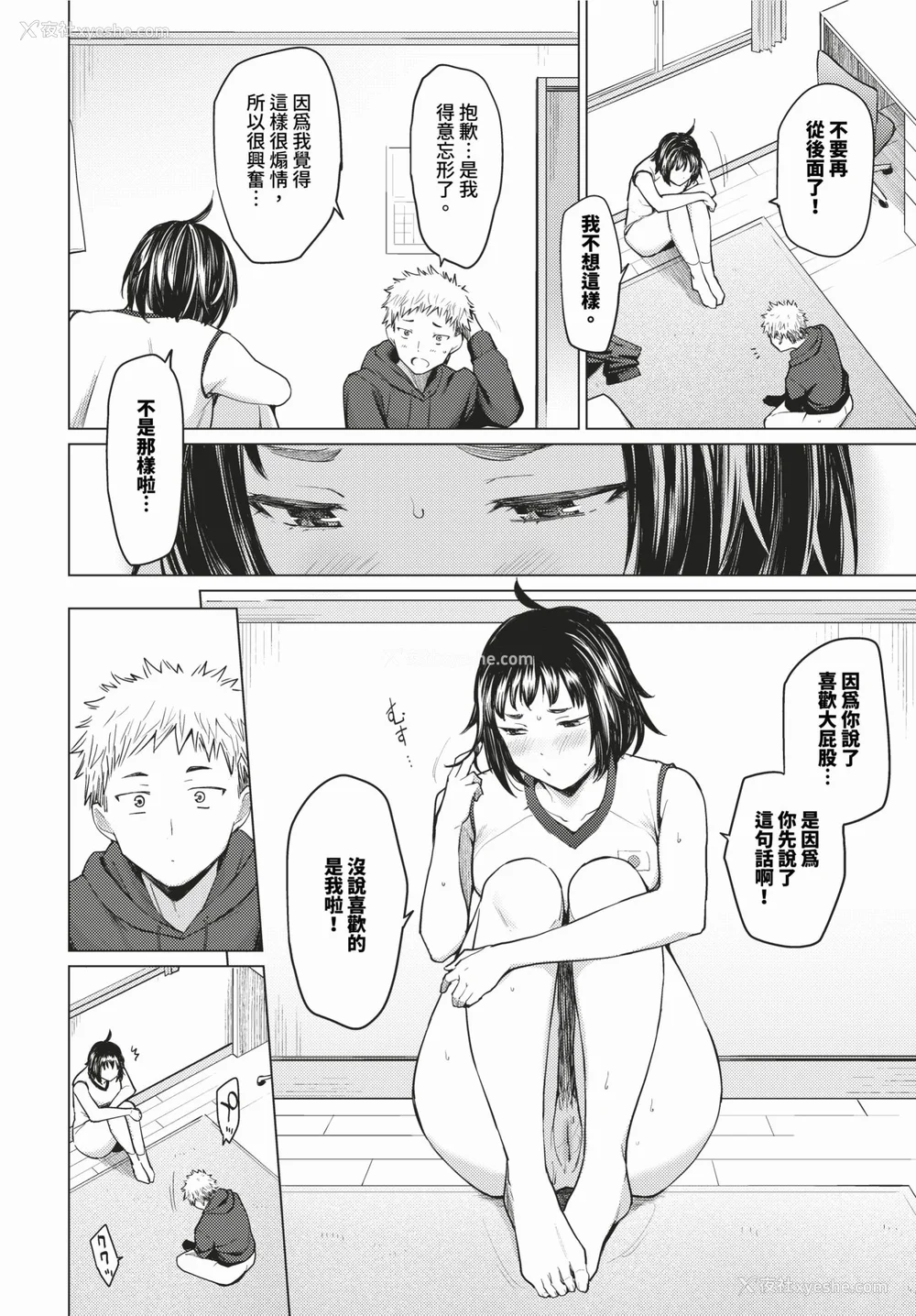 106P - [あおやまきいろ。] あこがれこがれ [中文][无修正]