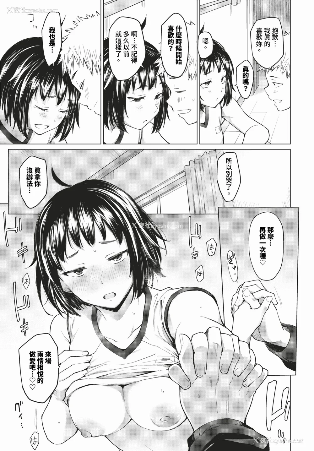 107P - [あおやまきいろ。] あこがれこがれ [中文][无修正]