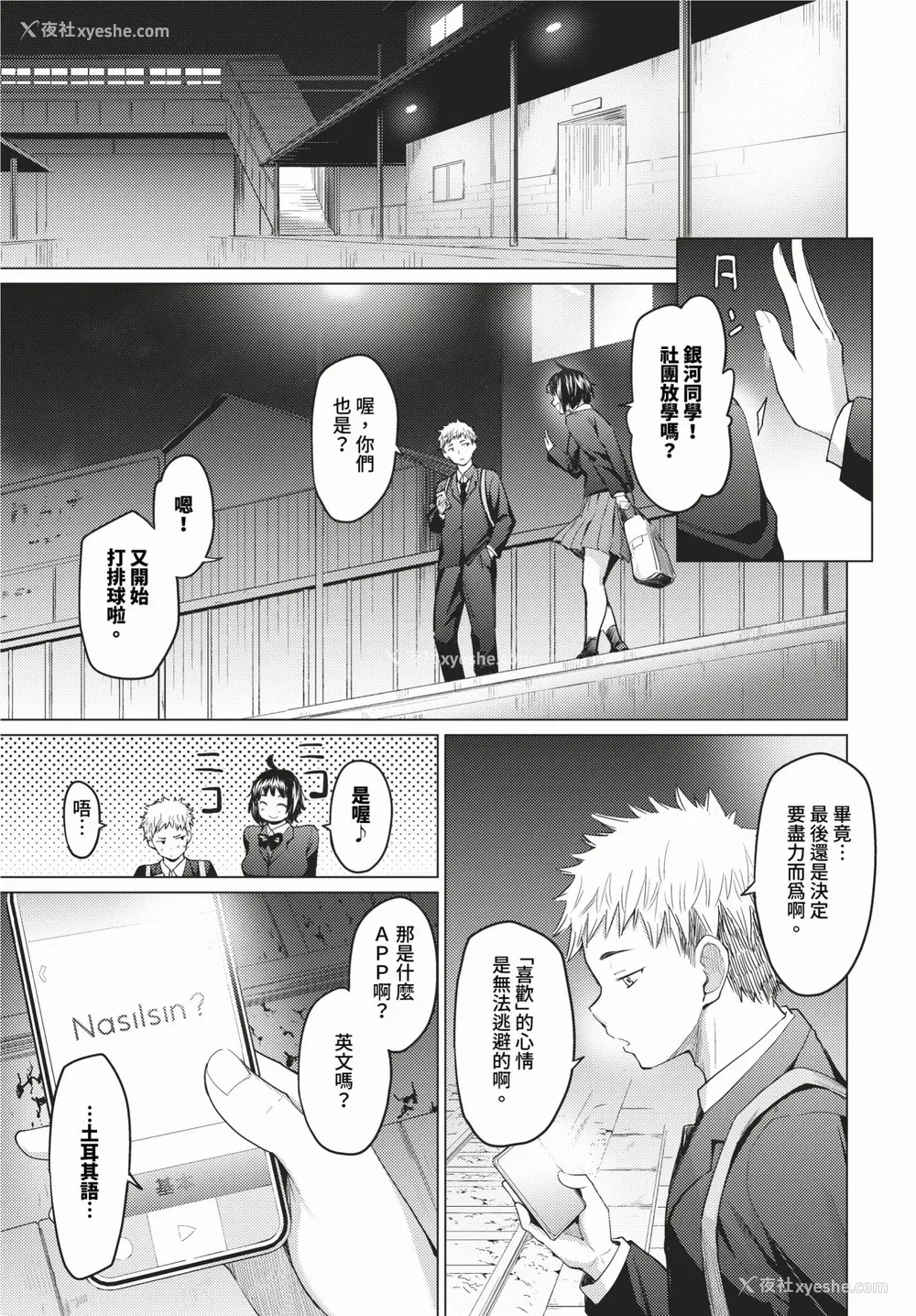 113P - [あおやまきいろ。] あこがれこがれ [中文][无修正]