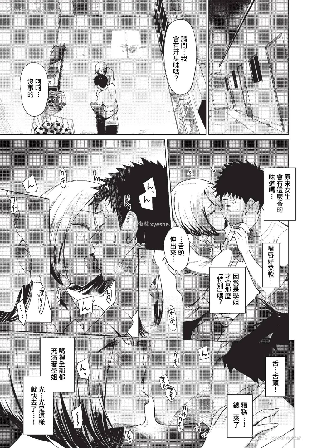 11P - [あおやまきいろ。] あこがれこがれ [中文][无修正]