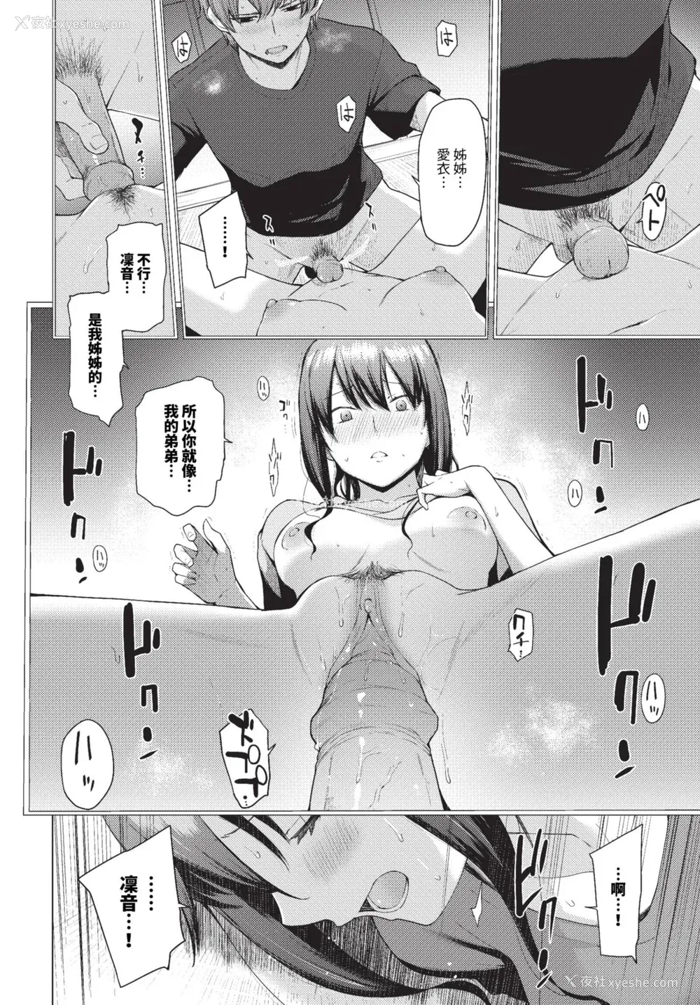 120P - [あおやまきいろ。] あこがれこがれ [中文][无修正]