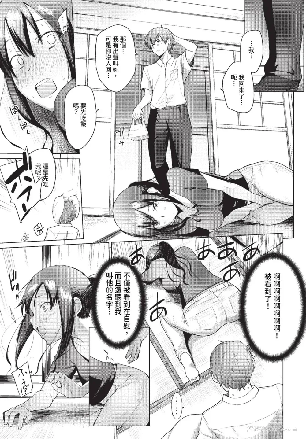 121P - [あおやまきいろ。] あこがれこがれ [中文][无修正]