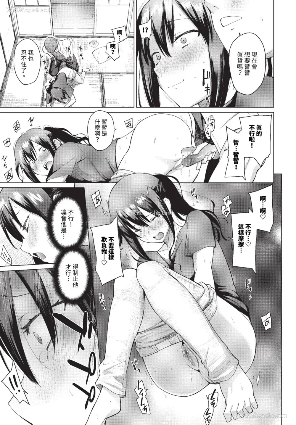 123P - [あおやまきいろ。] あこがれこがれ [中文][无修正]