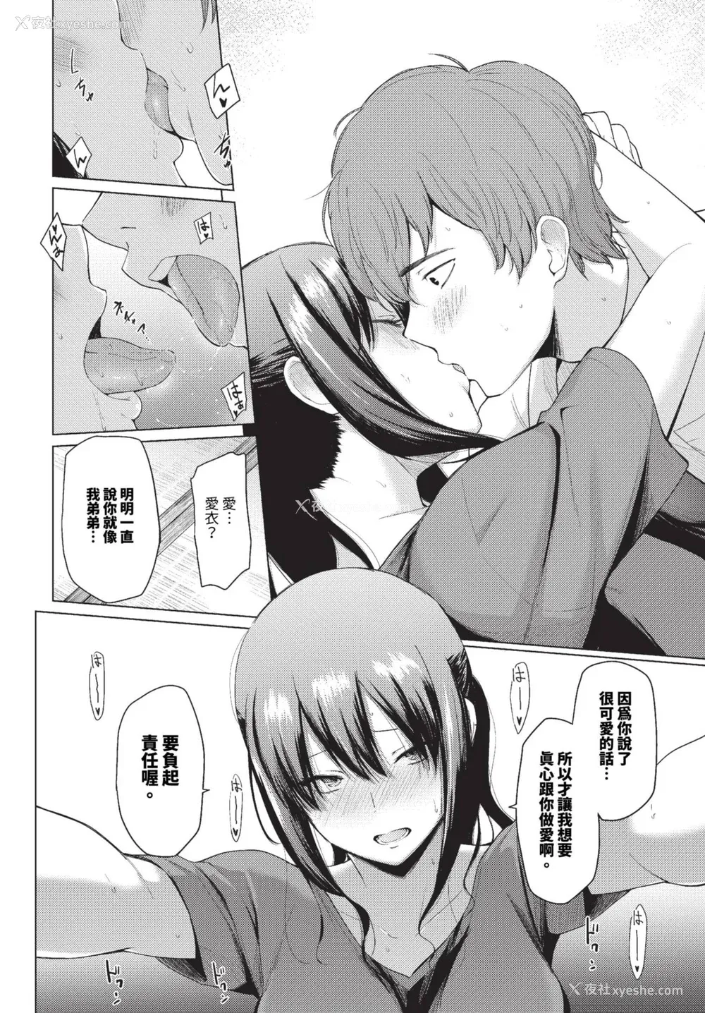 130P - [あおやまきいろ。] あこがれこがれ [中文][无修正]