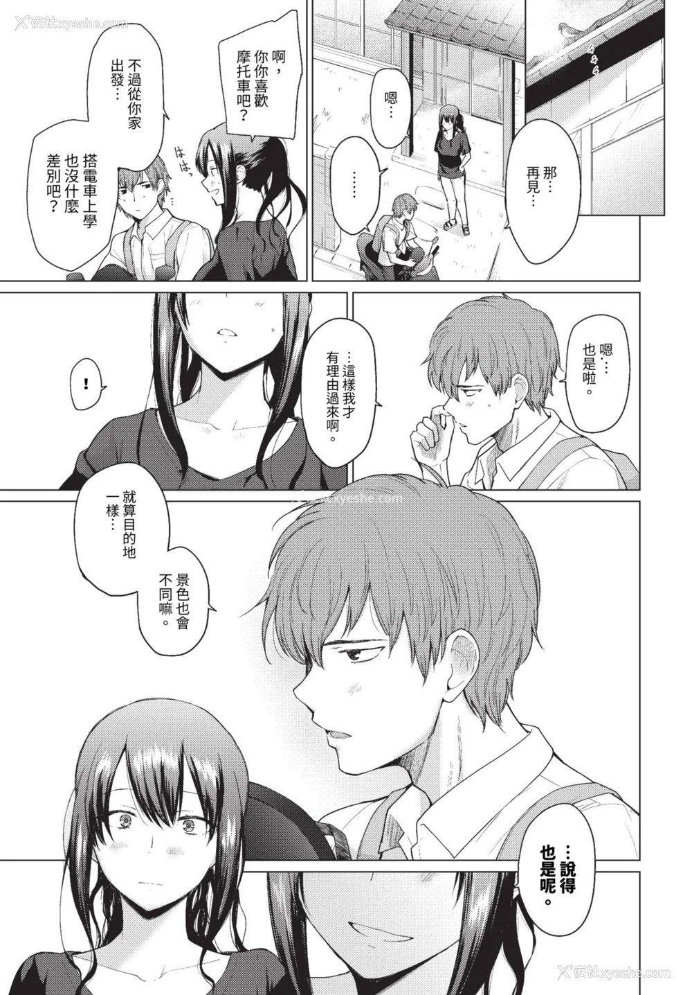 139P - [あおやまきいろ。] あこがれこがれ [中文][无修正]