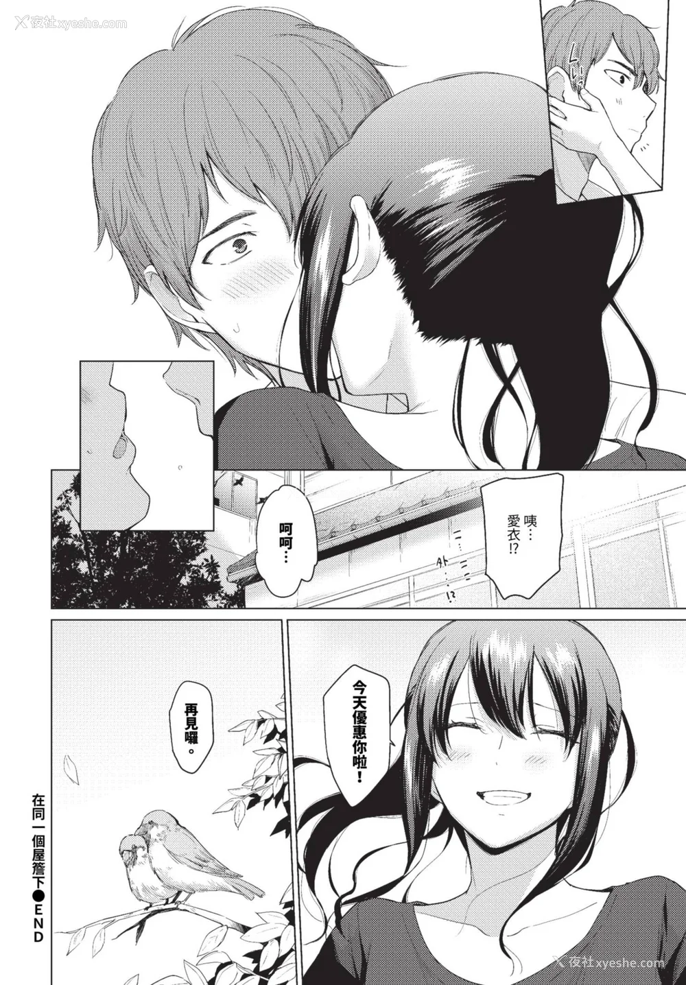 140P - [あおやまきいろ。] あこがれこがれ [中文][无修正]