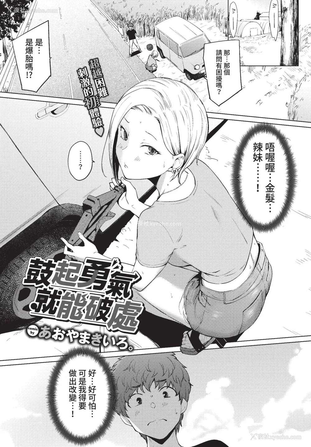 141P - [あおやまきいろ。] あこがれこがれ [中文][无修正]