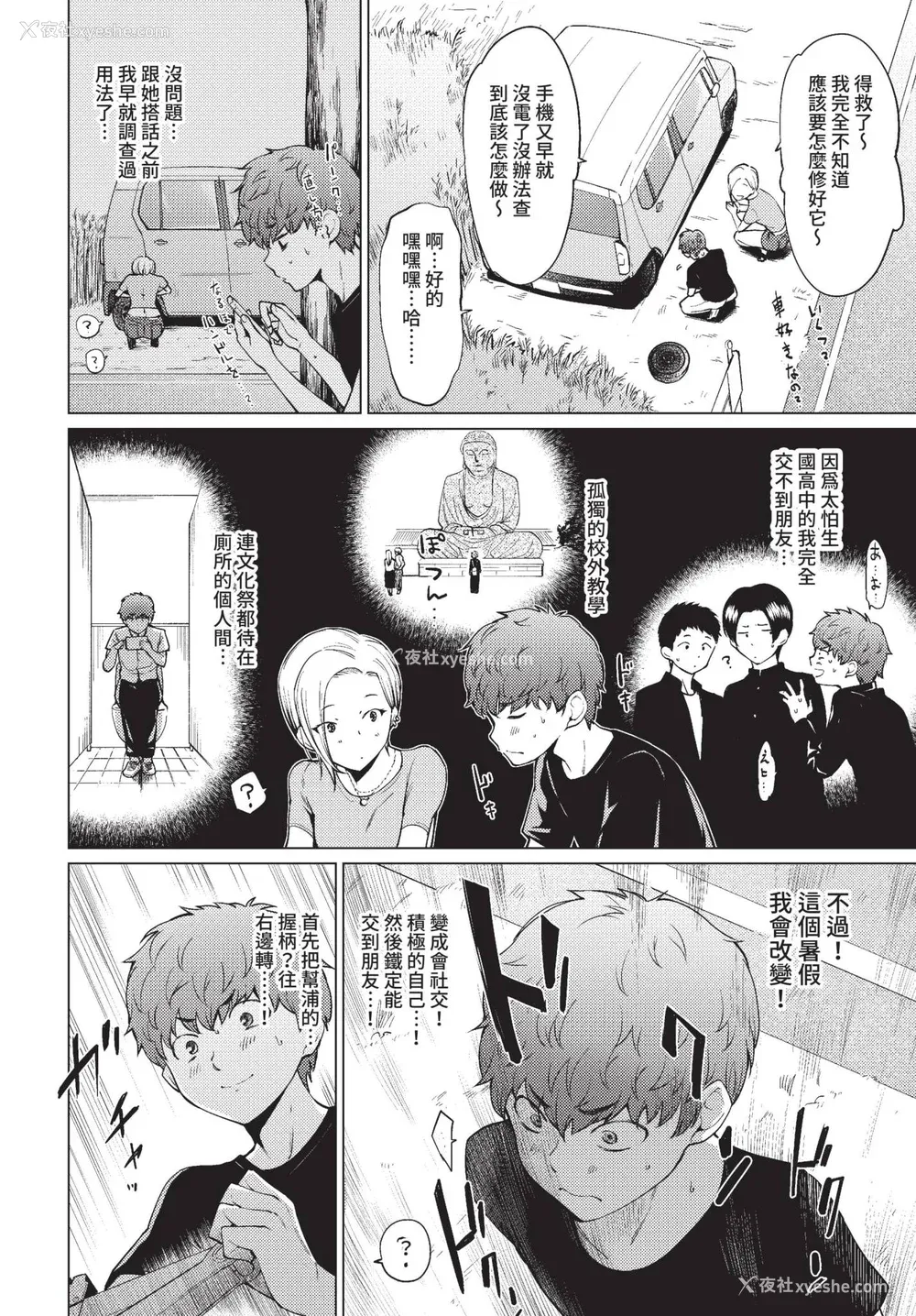142P - [あおやまきいろ。] あこがれこがれ [中文][无修正]