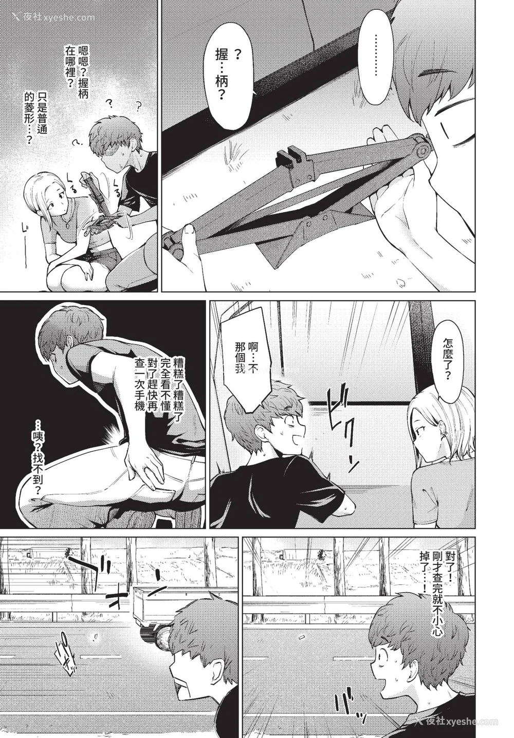 143P - [あおやまきいろ。] あこがれこがれ [中文][无修正]