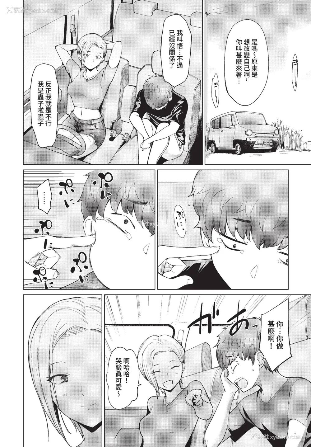 144P - [あおやまきいろ。] あこがれこがれ [中文][无修正]