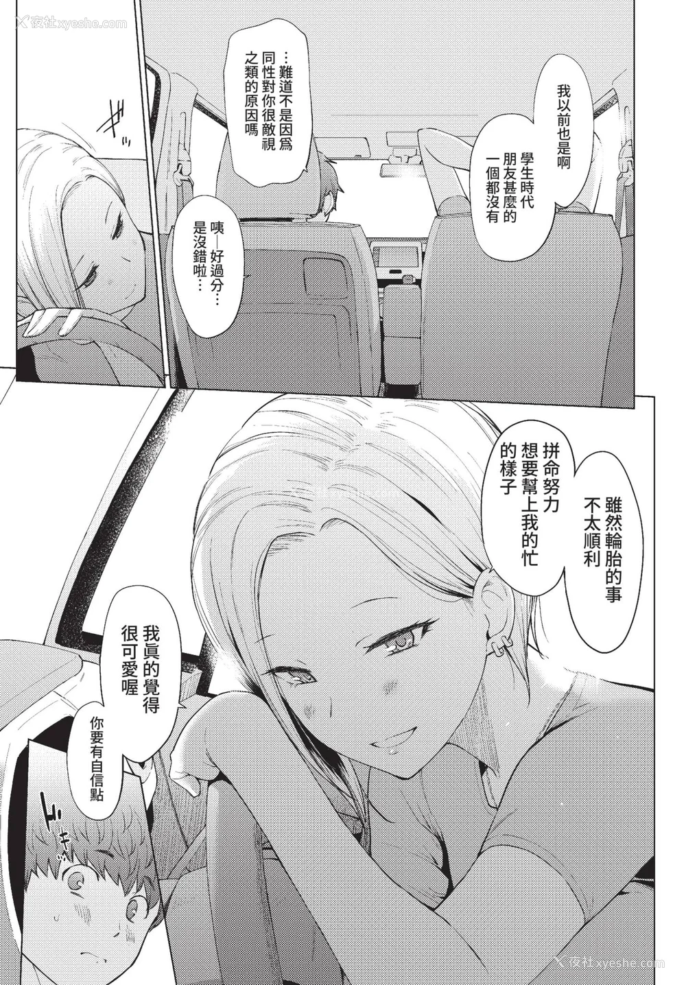 145P - [あおやまきいろ。] あこがれこがれ [中文][无修正]