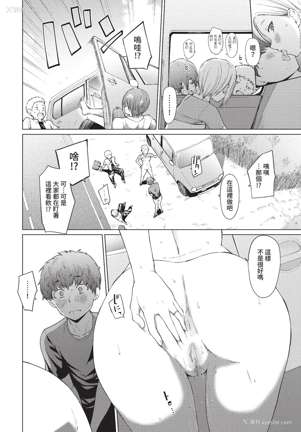 152P - [あおやまきいろ。] あこがれこがれ [中文][无修正]