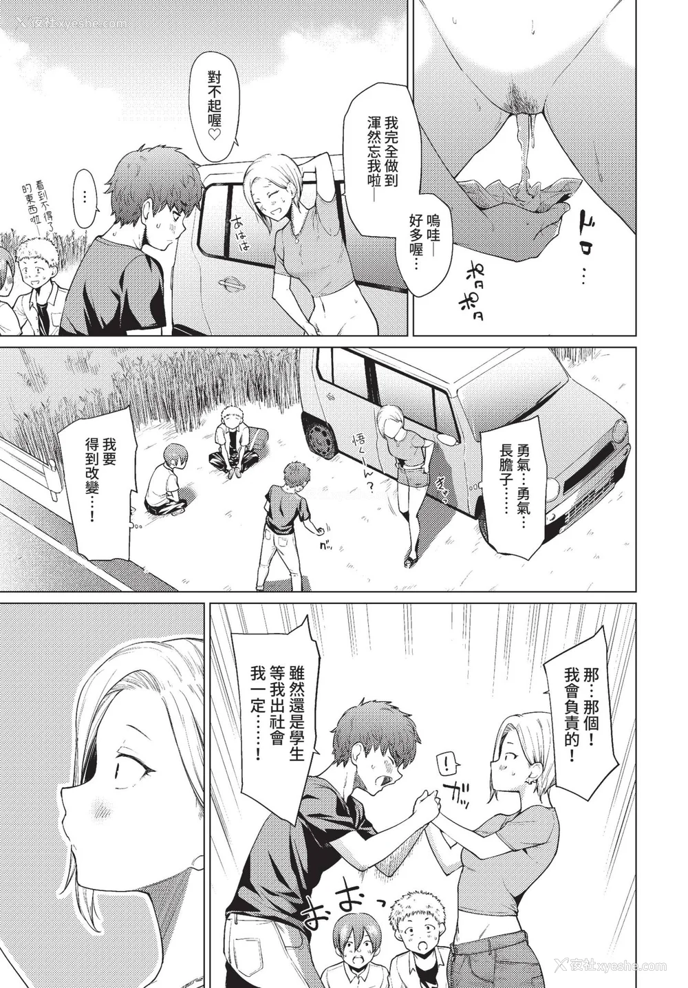 159P - [あおやまきいろ。] あこがれこがれ [中文][无修正]