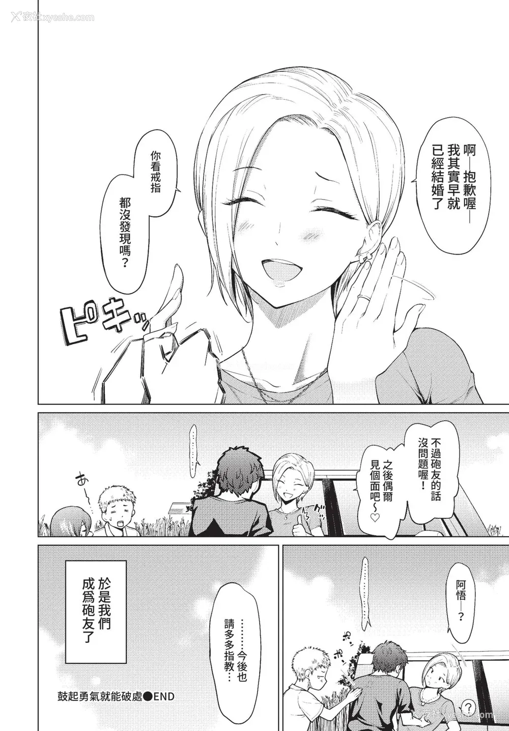 160P - [あおやまきいろ。] あこがれこがれ [中文][无修正]