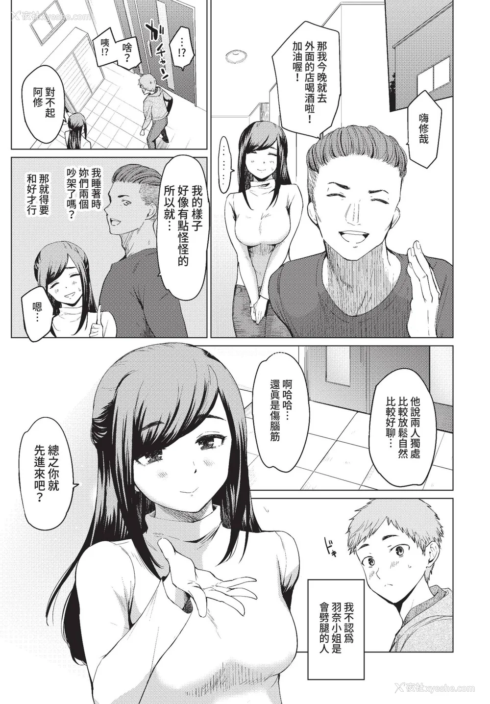 163P - [あおやまきいろ。] あこがれこがれ [中文][无修正]