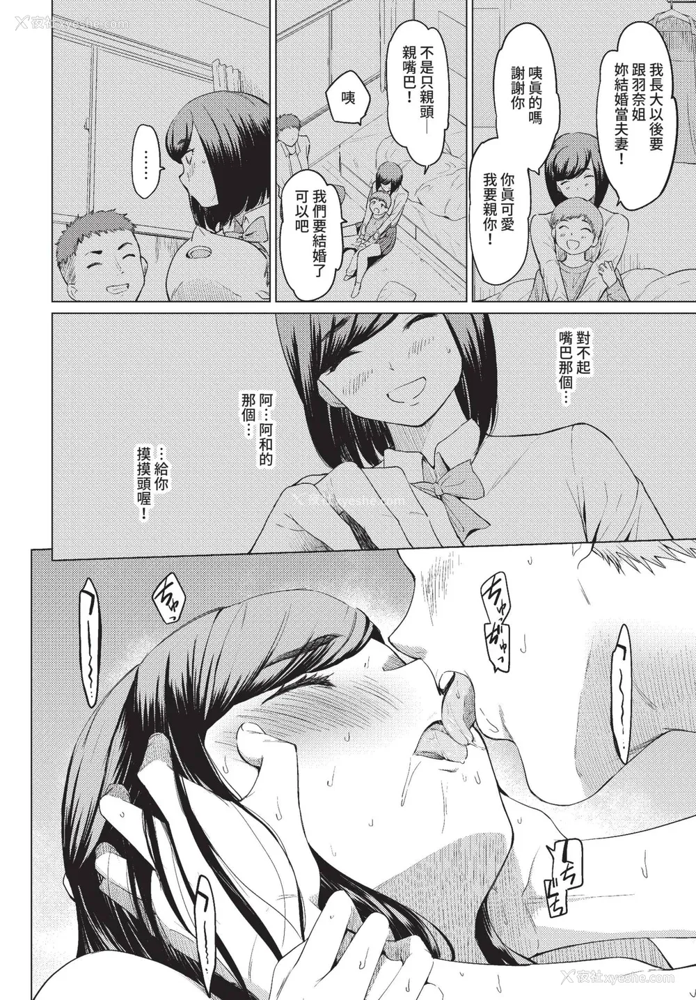 172P - [あおやまきいろ。] あこがれこがれ [中文][无修正]