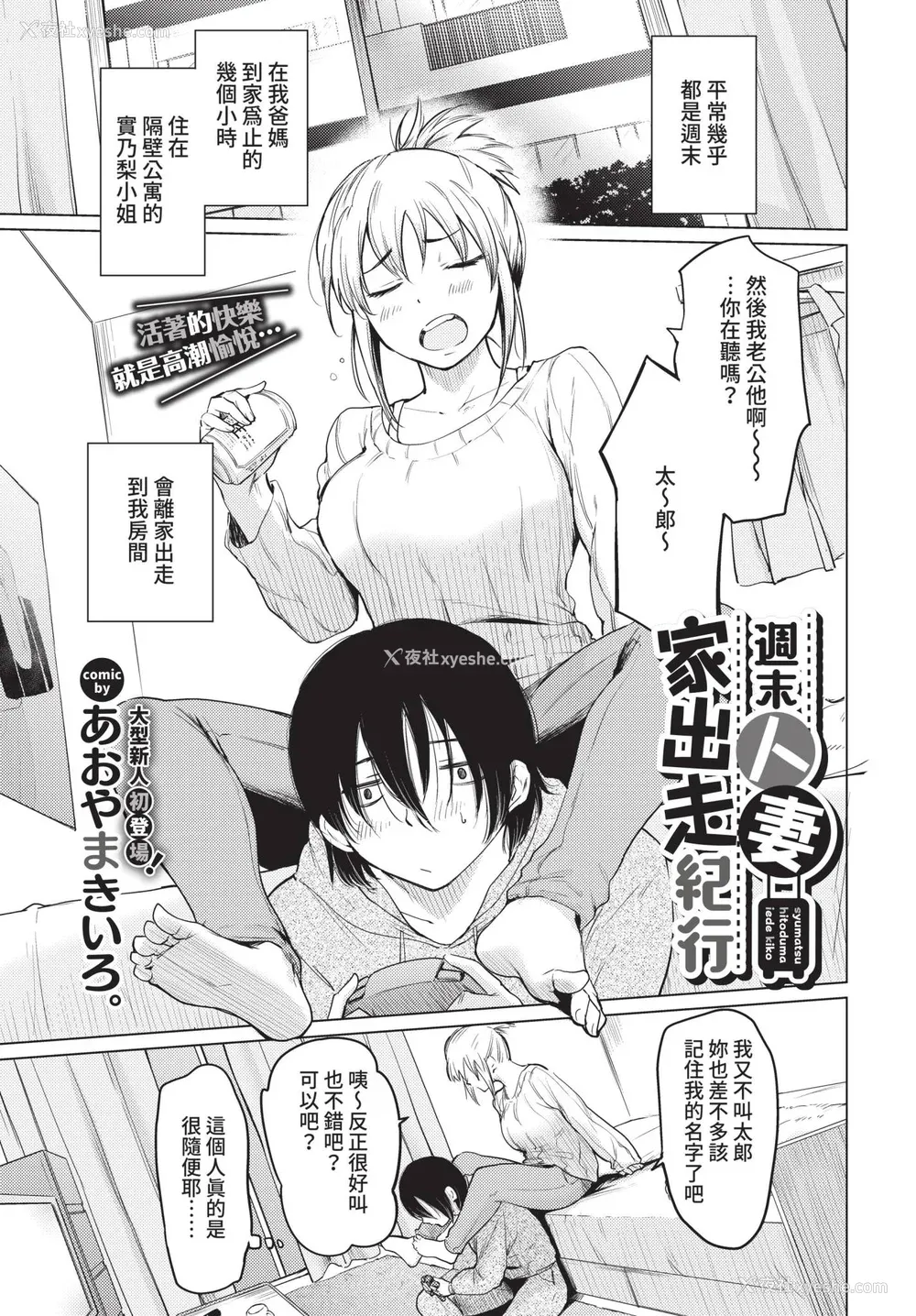 181P - [あおやまきいろ。] あこがれこがれ [中文][无修正]