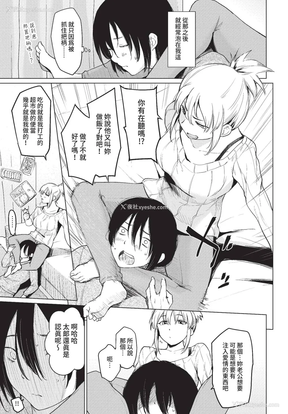 183P - [あおやまきいろ。] あこがれこがれ [中文][无修正]