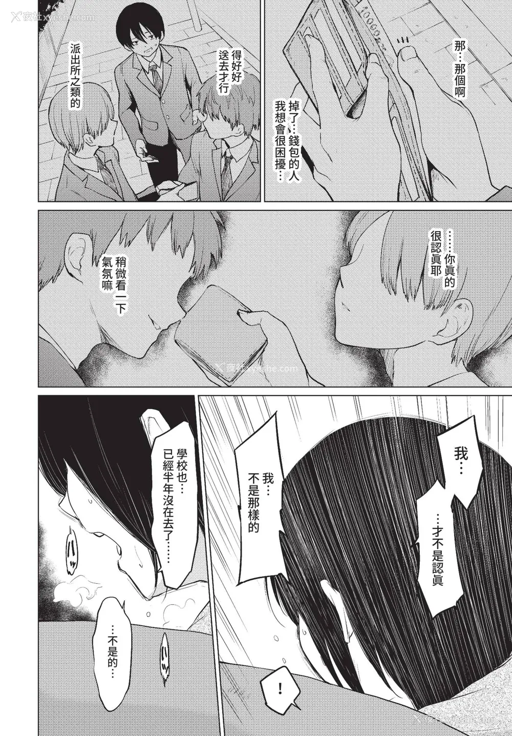 184P - [あおやまきいろ。] あこがれこがれ [中文][无修正]