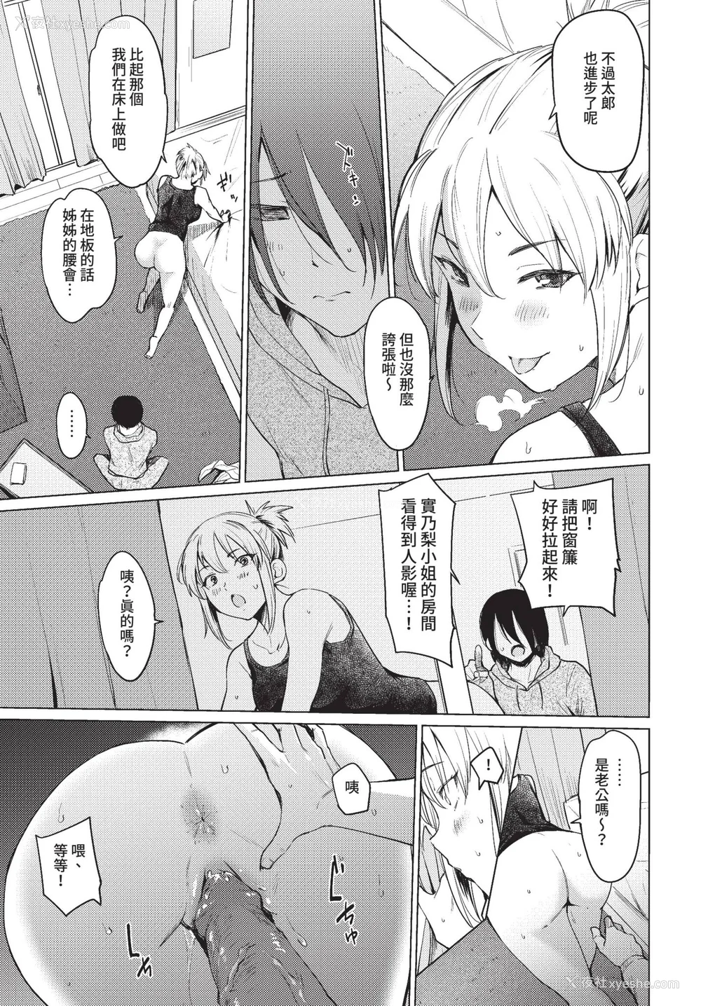189P - [あおやまきいろ。] あこがれこがれ [中文][无修正]