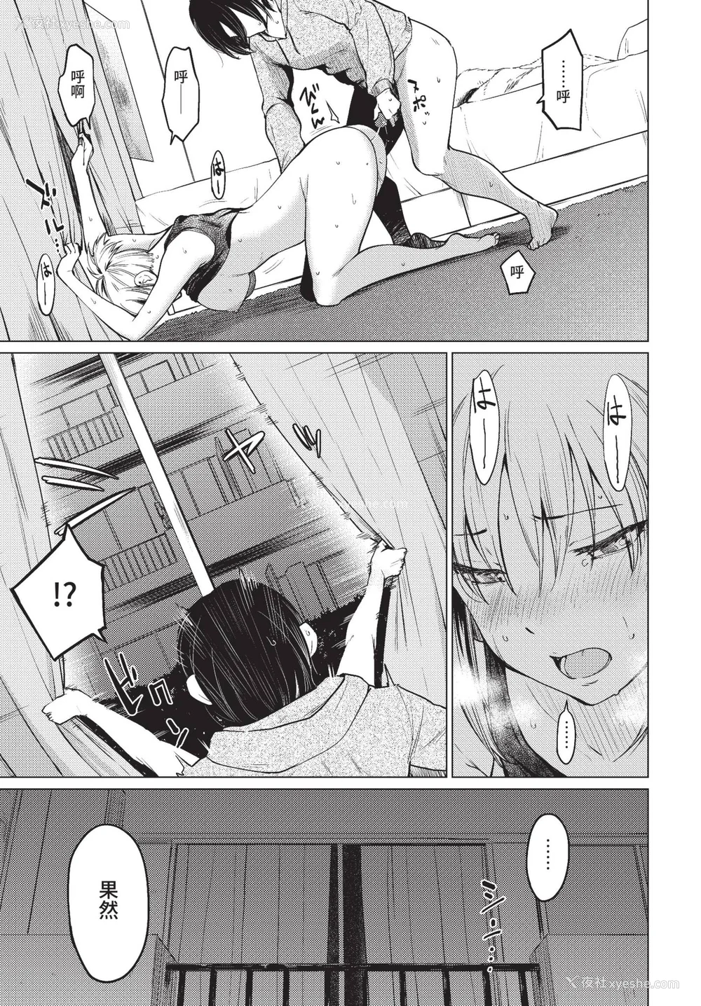 193P - [あおやまきいろ。] あこがれこがれ [中文][无修正]