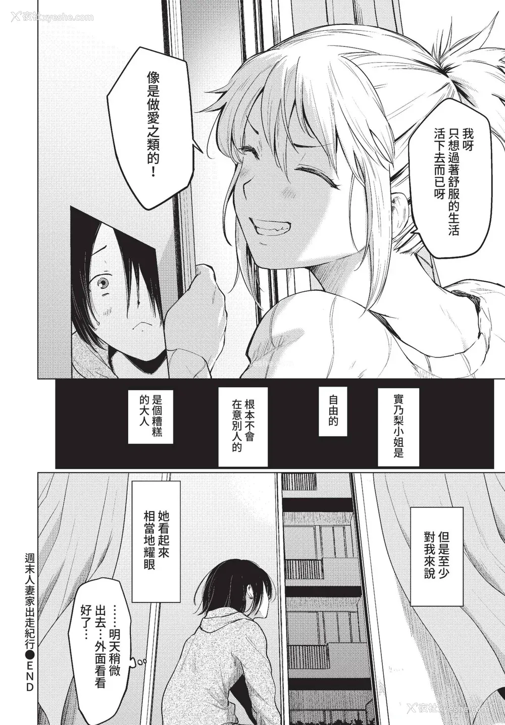 200P - [あおやまきいろ。] あこがれこがれ [中文][无修正]