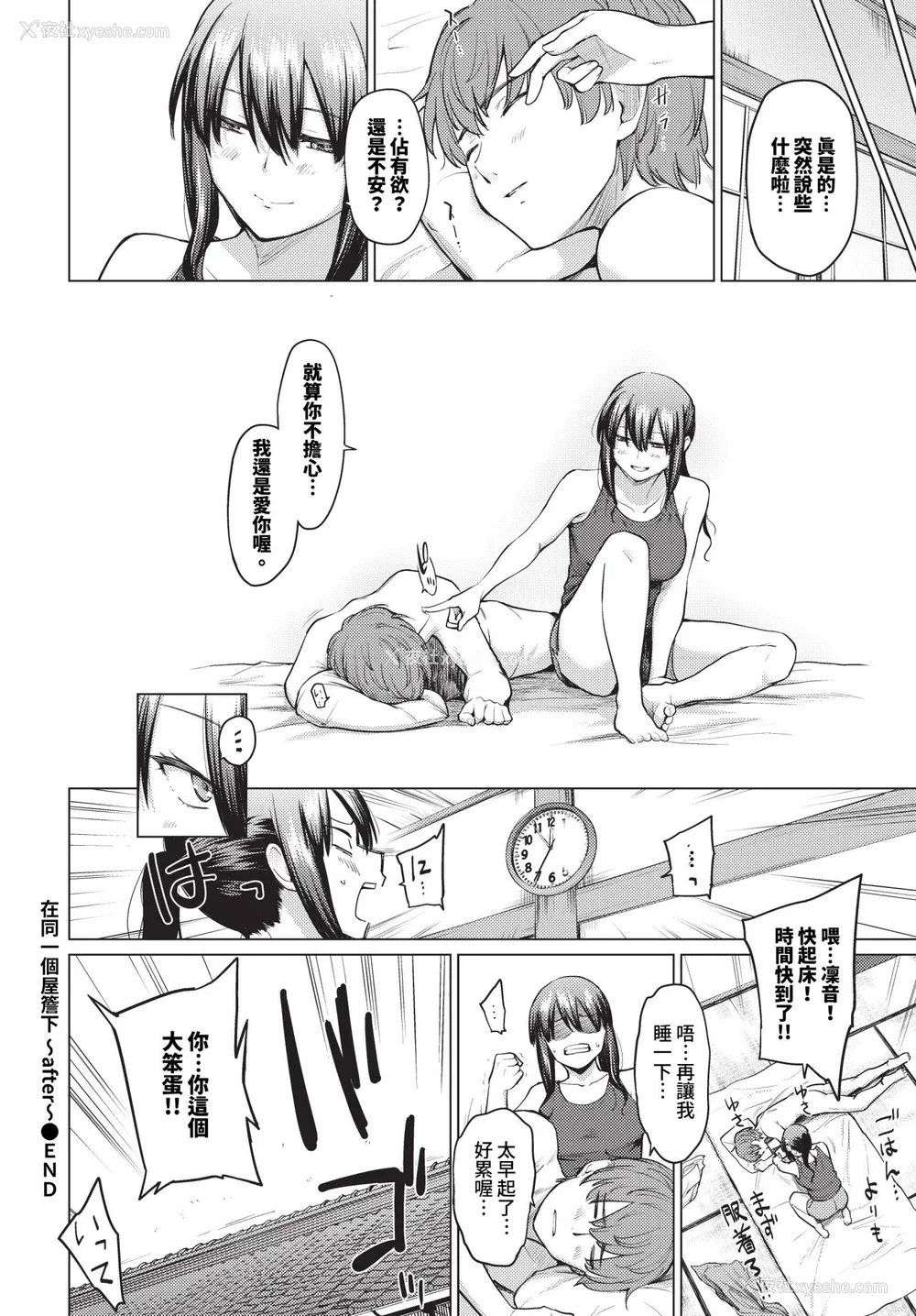 210P - [あおやまきいろ。] あこがれこがれ [中文][无修正]