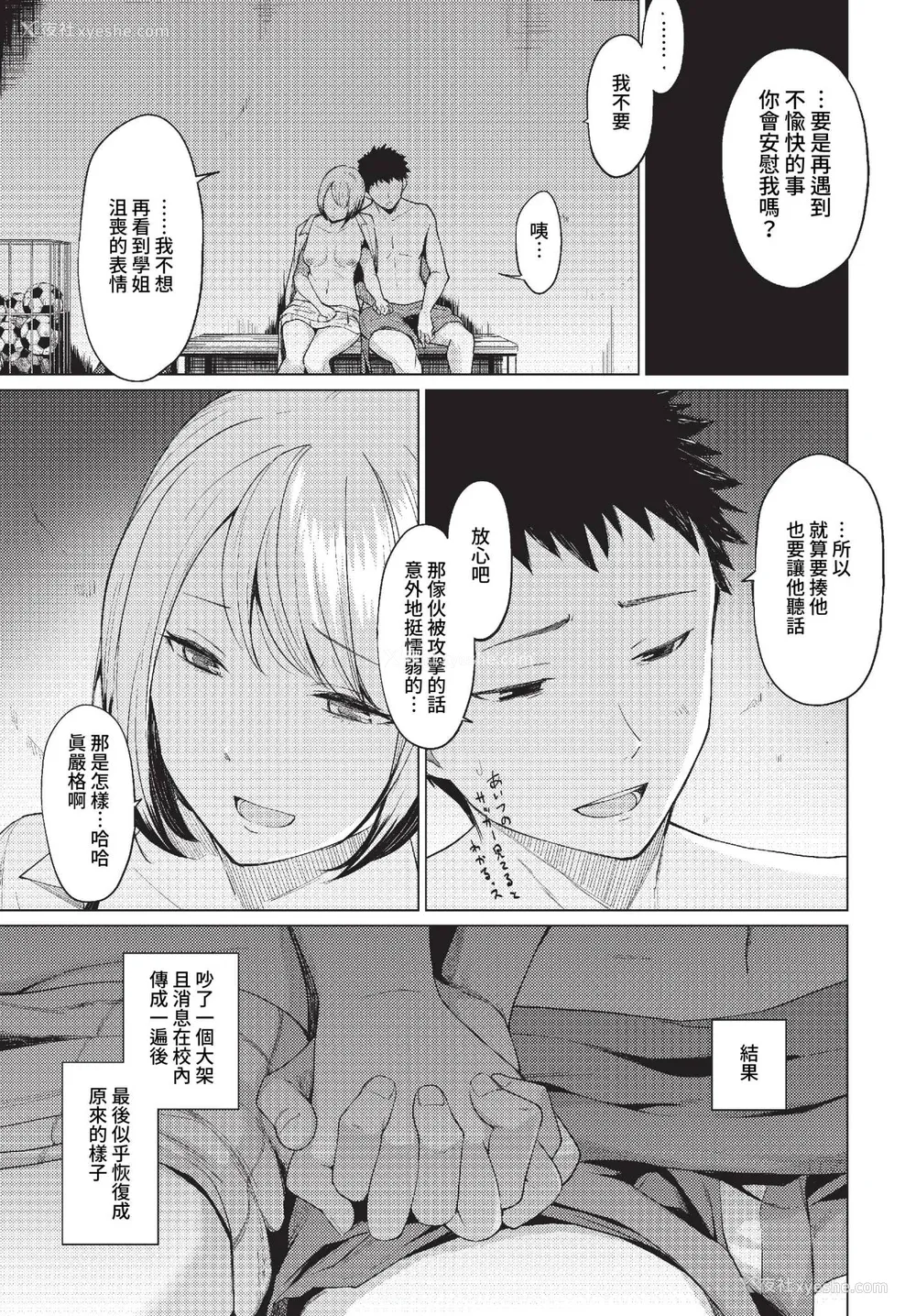 23P - [あおやまきいろ。] あこがれこがれ [中文][无修正]